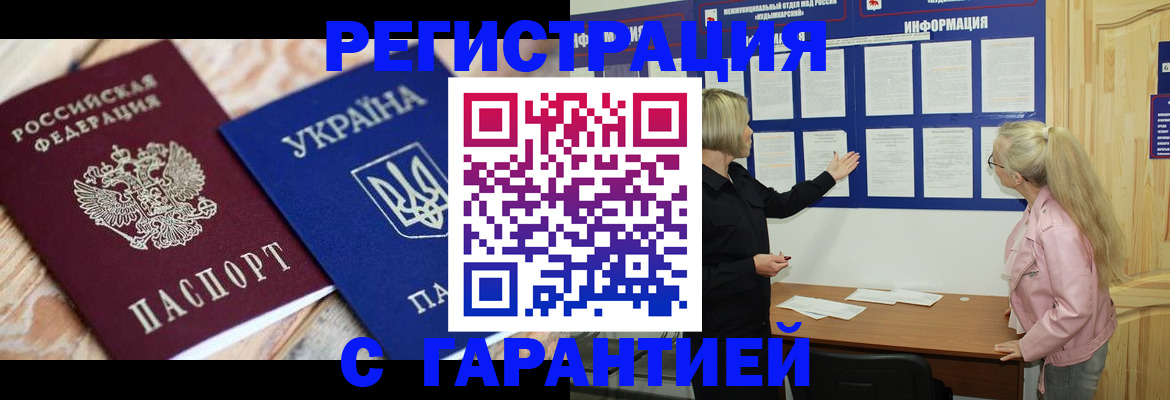 где прописаться в Котово