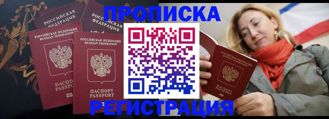 временная регистрация законно в Котово
